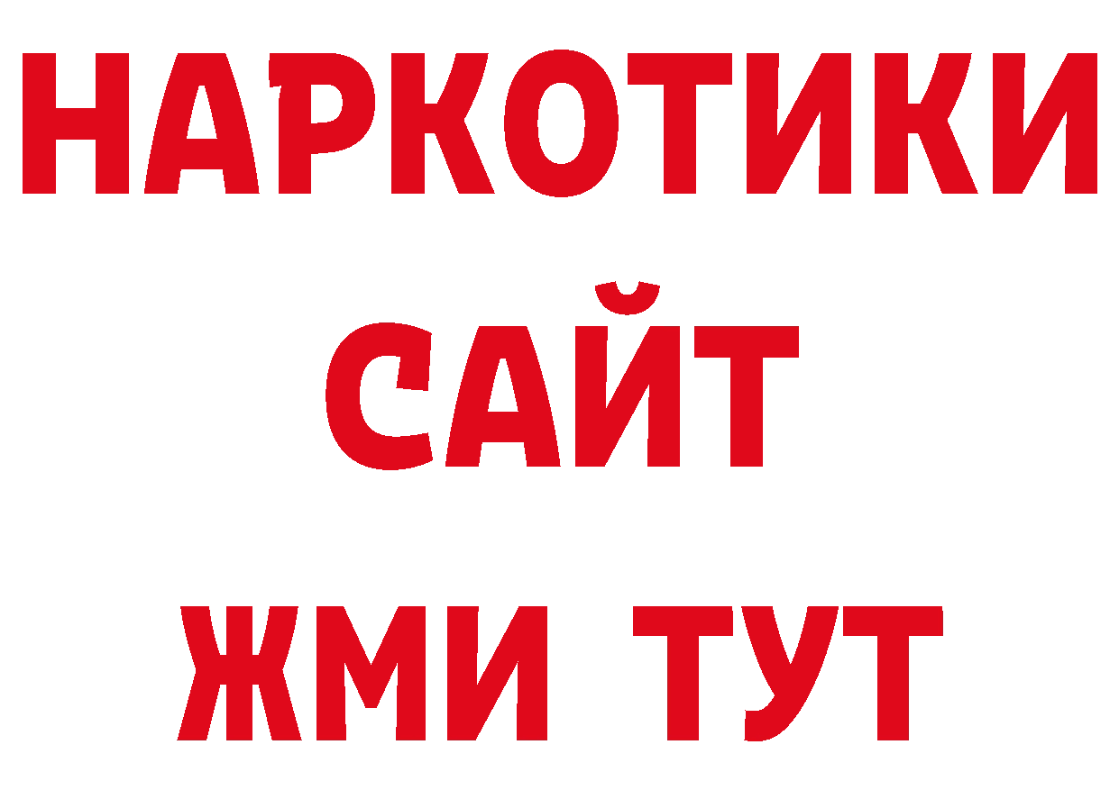 Кодеин напиток Lean (лин) вход мориарти блэк спрут Боготол