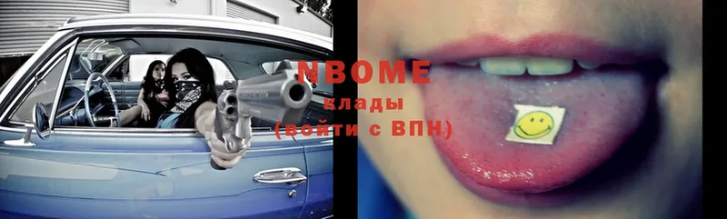 Марки NBOMe 1,5мг  Боготол 